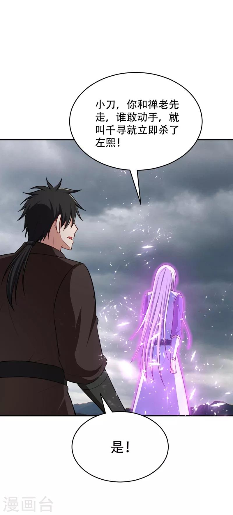 第112话 最后拦我的竟是你！19