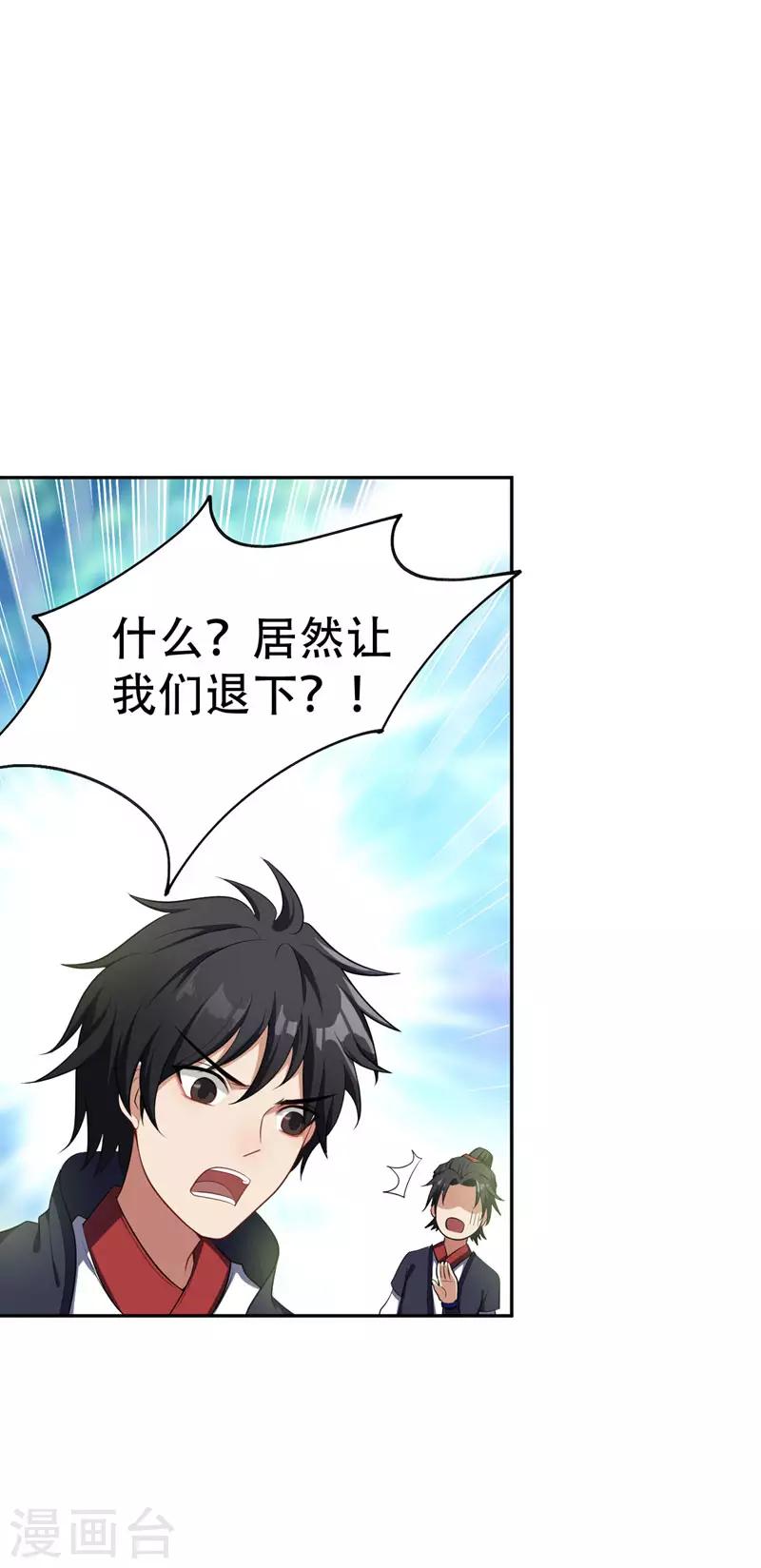 第1话 公平决斗？25