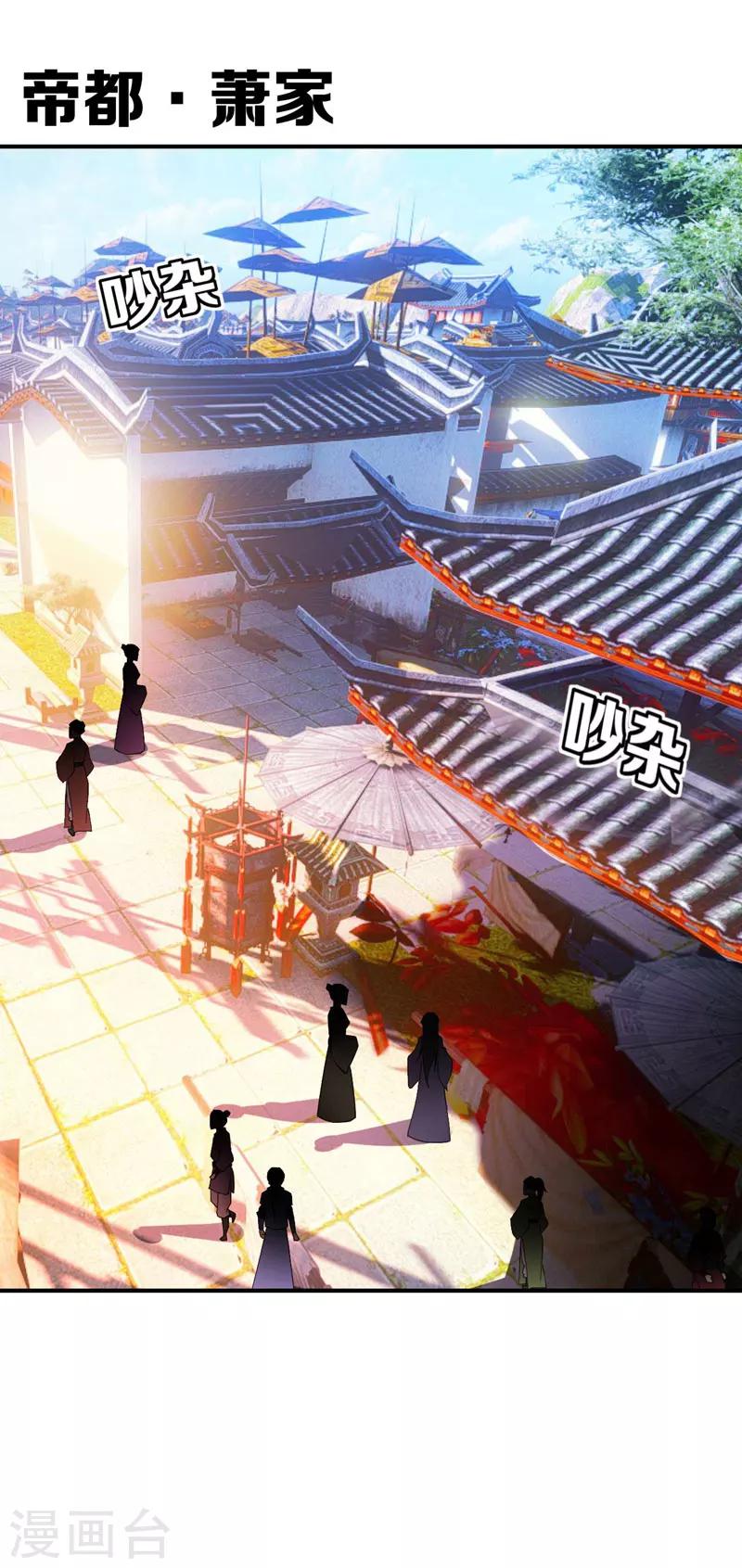 第34话 谁能救萧浪？9