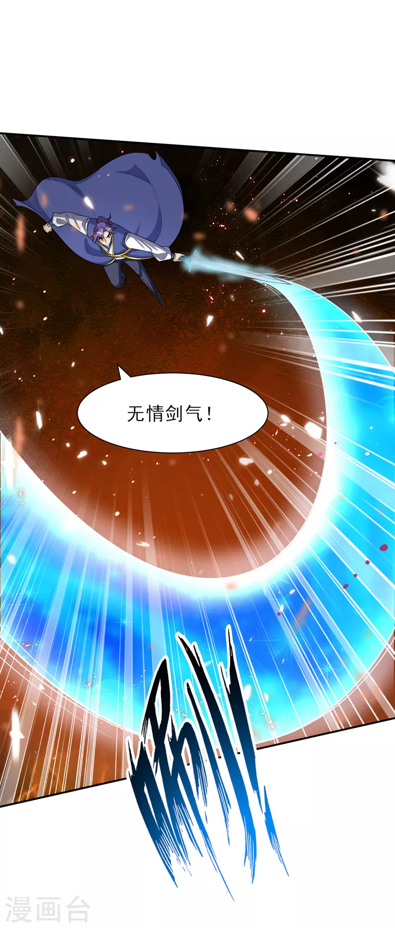 第341话这就是天魔战场吗？32