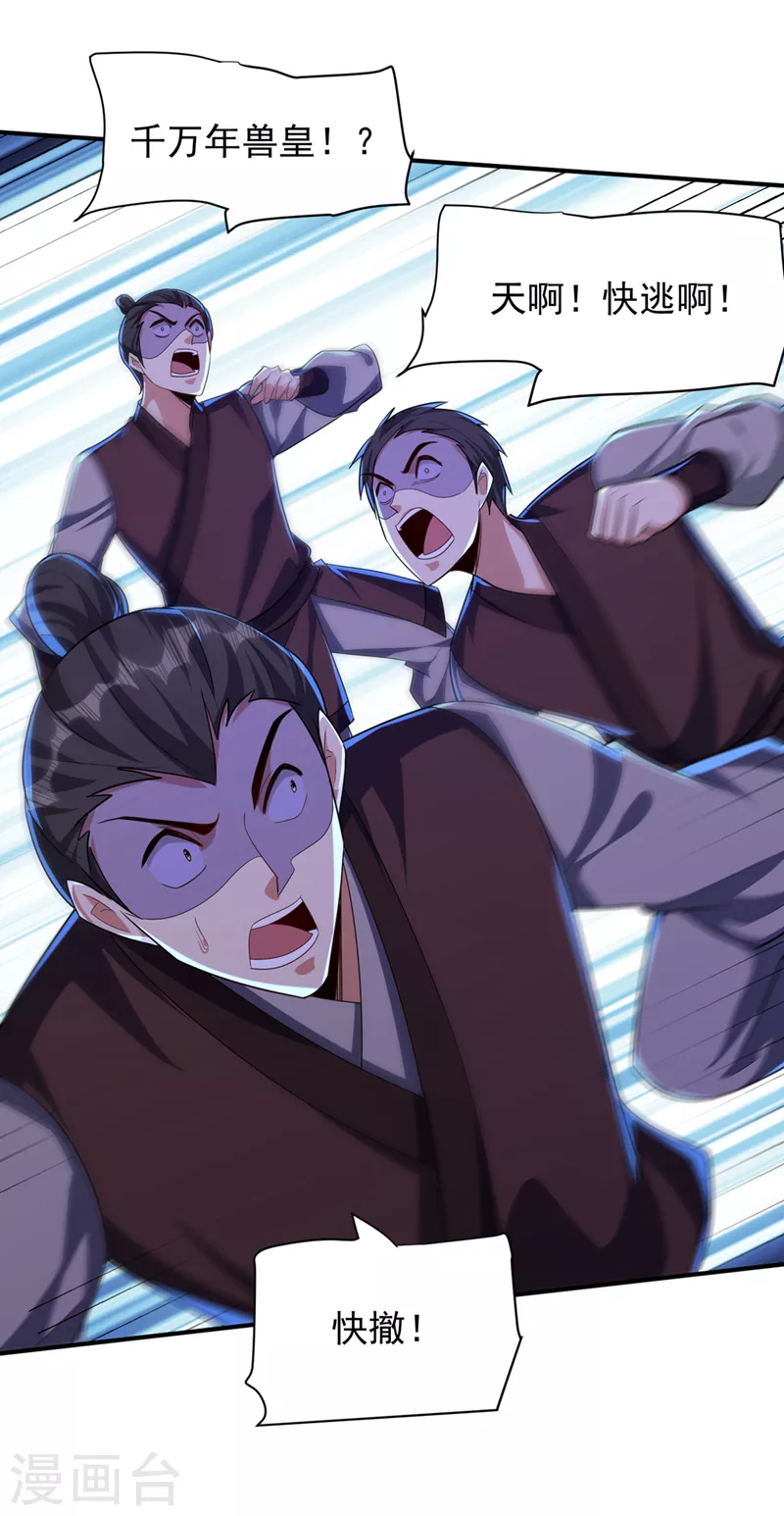 第307话 我一定会战胜心魔！12