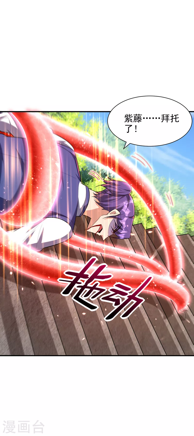 第290话 我绝对不会放弃！15