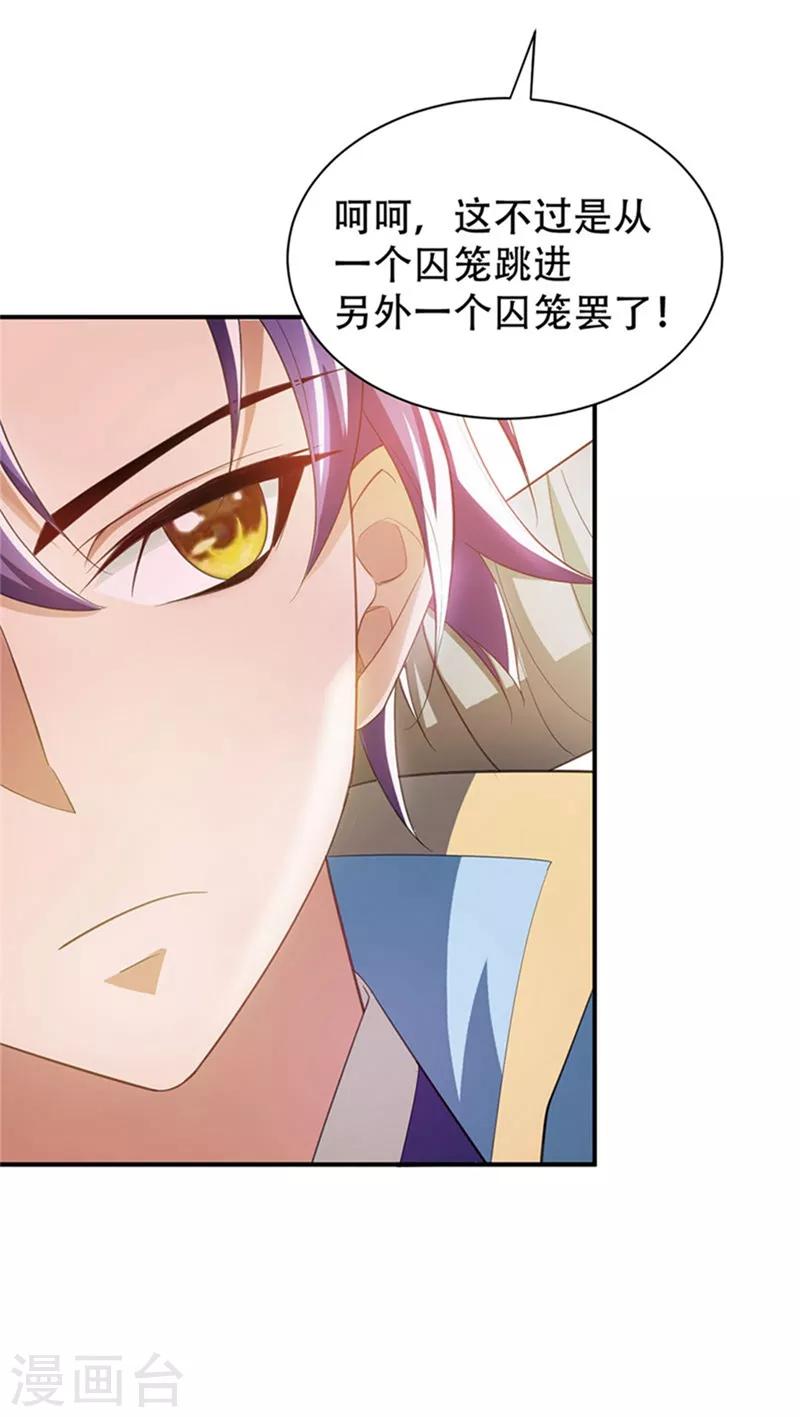 第3话 萧浪？独狼！19