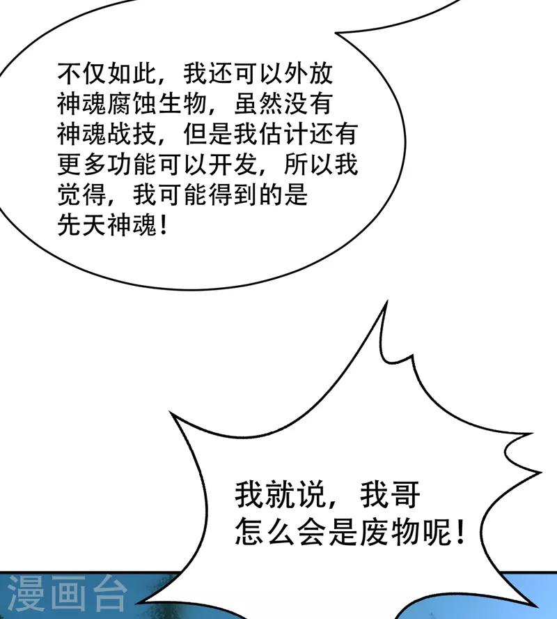第101话 让我一个人会会它16