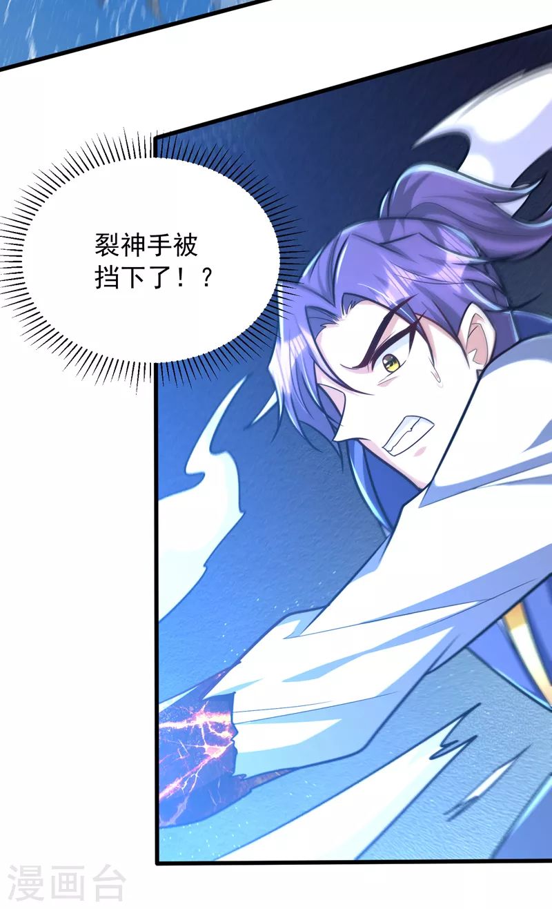 第265话 挡我者……死！18