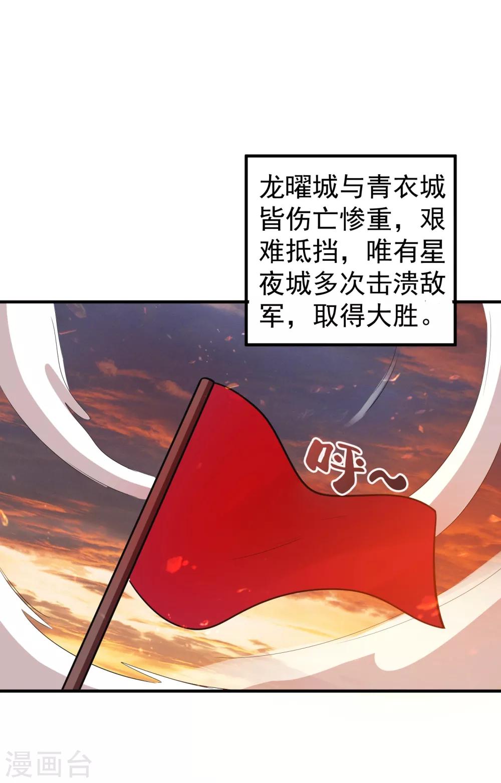 第162话 血王朝的奇兵19