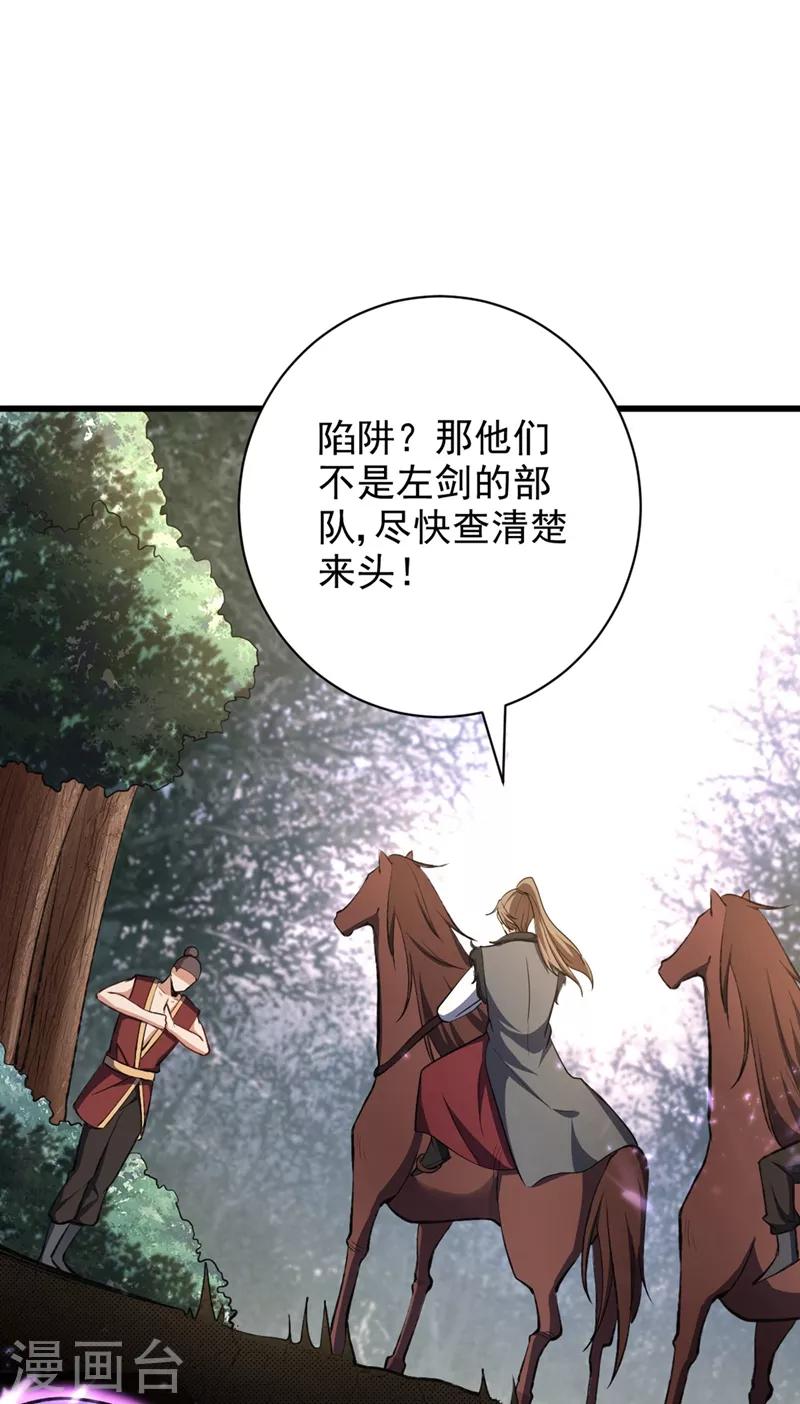 第142话 擒贼当然要先擒王啦！15