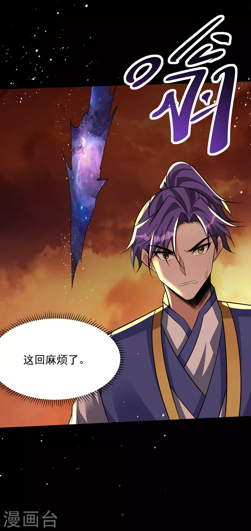 第337话 我一定能度过心魔！32