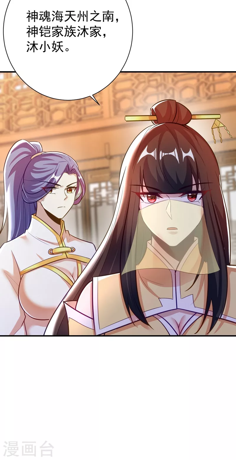 第187话 我来带你回家了！5