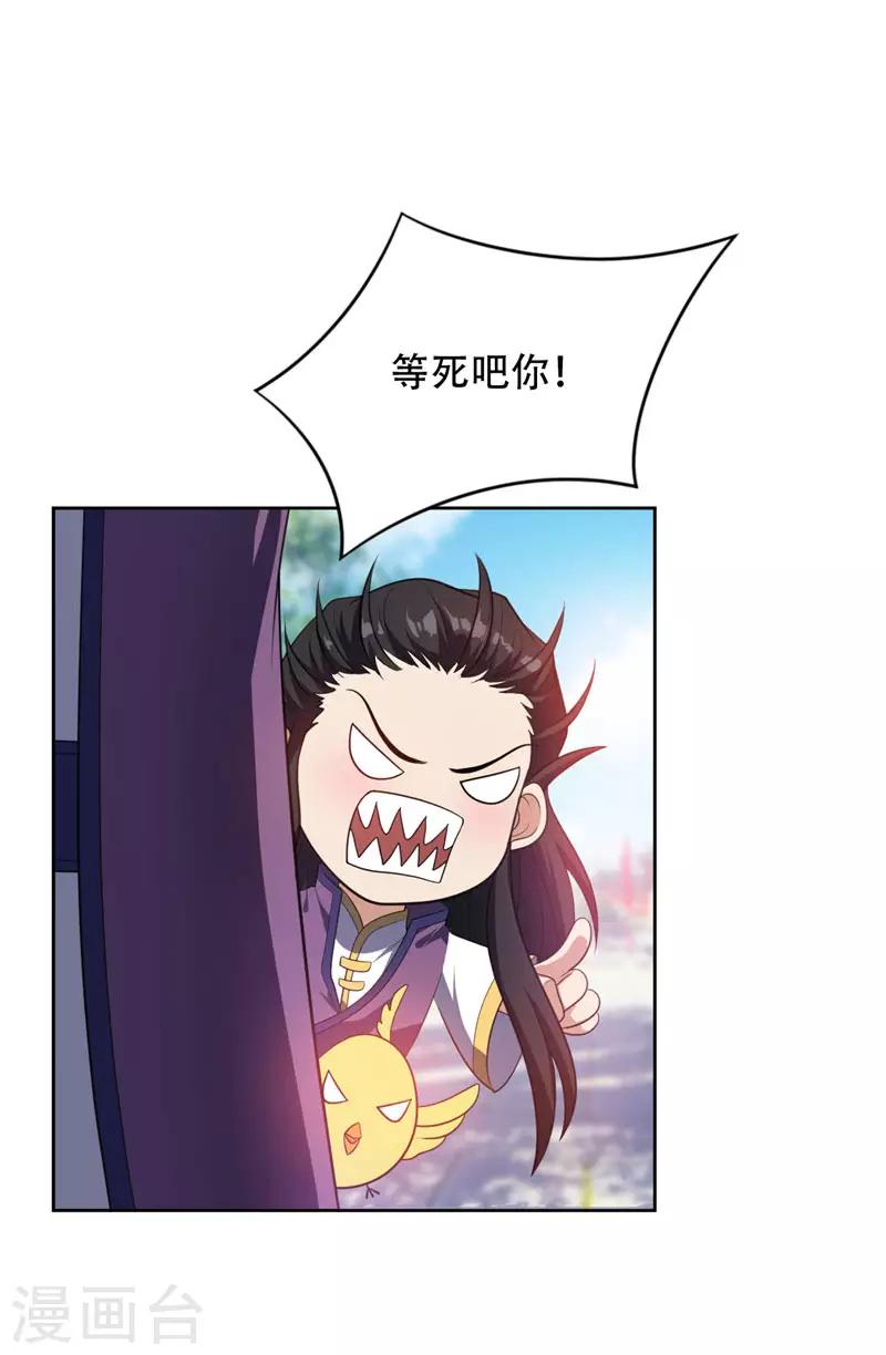 第7话 敢动我家人，灭你满门4