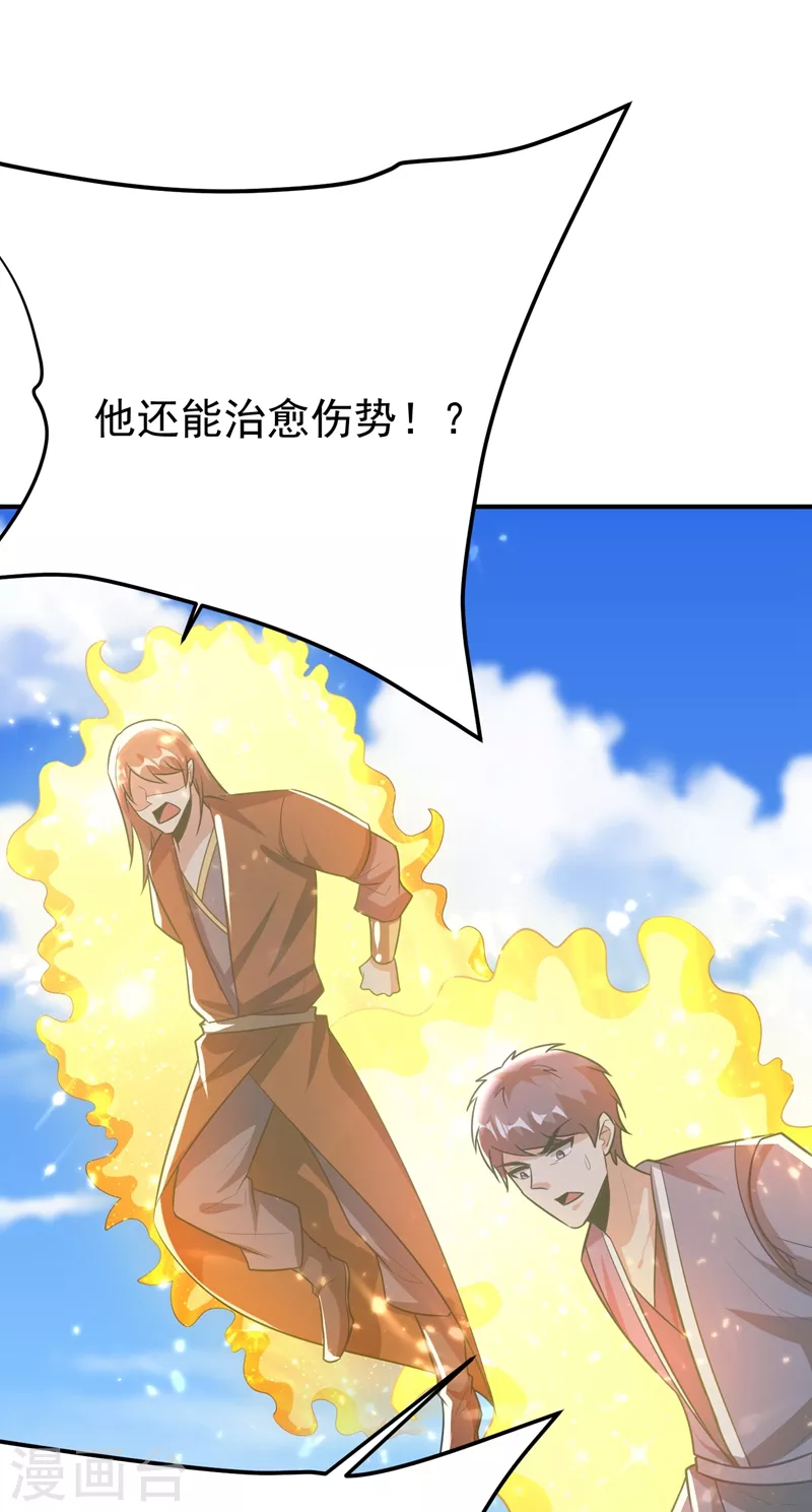 第199话 用你的最强一击吧！19