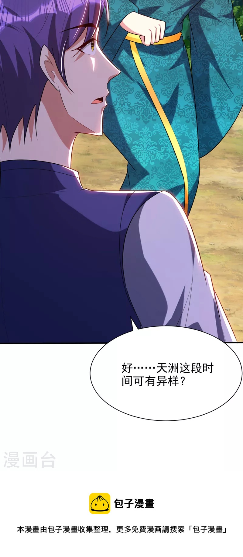 第298话 放开！否则杀了你！35