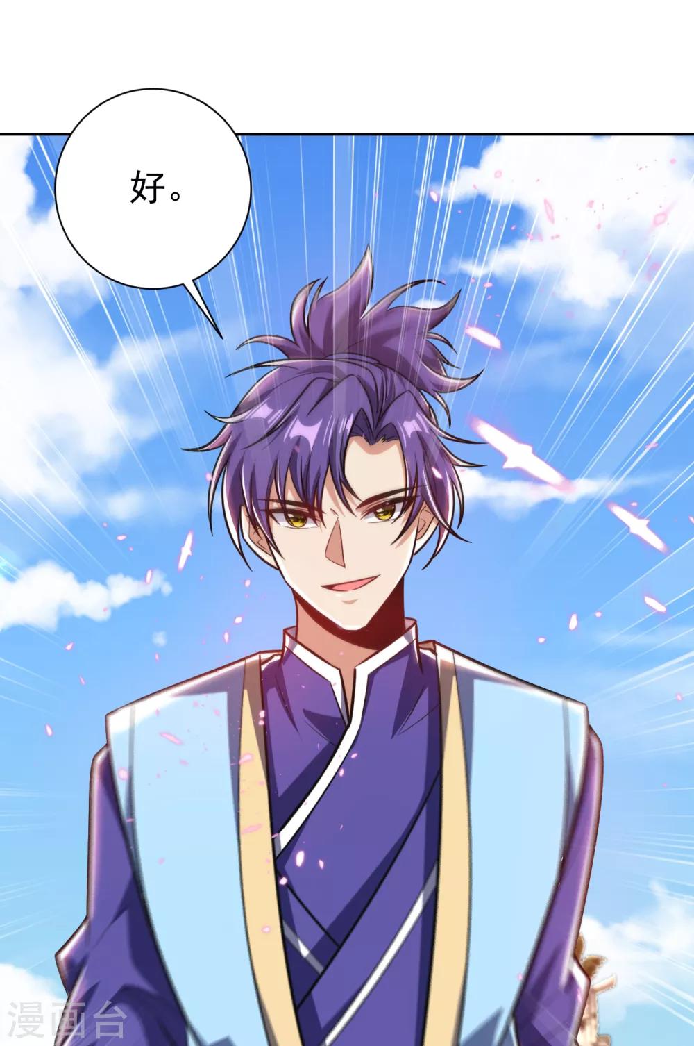 第173话 血红日的拉拢25