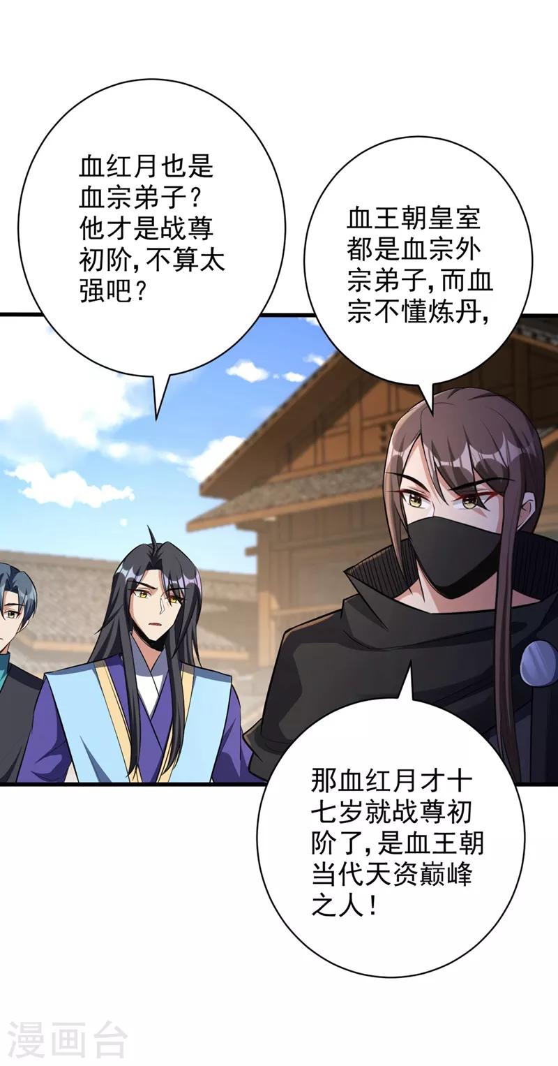 第144话 公主设宴有请~17