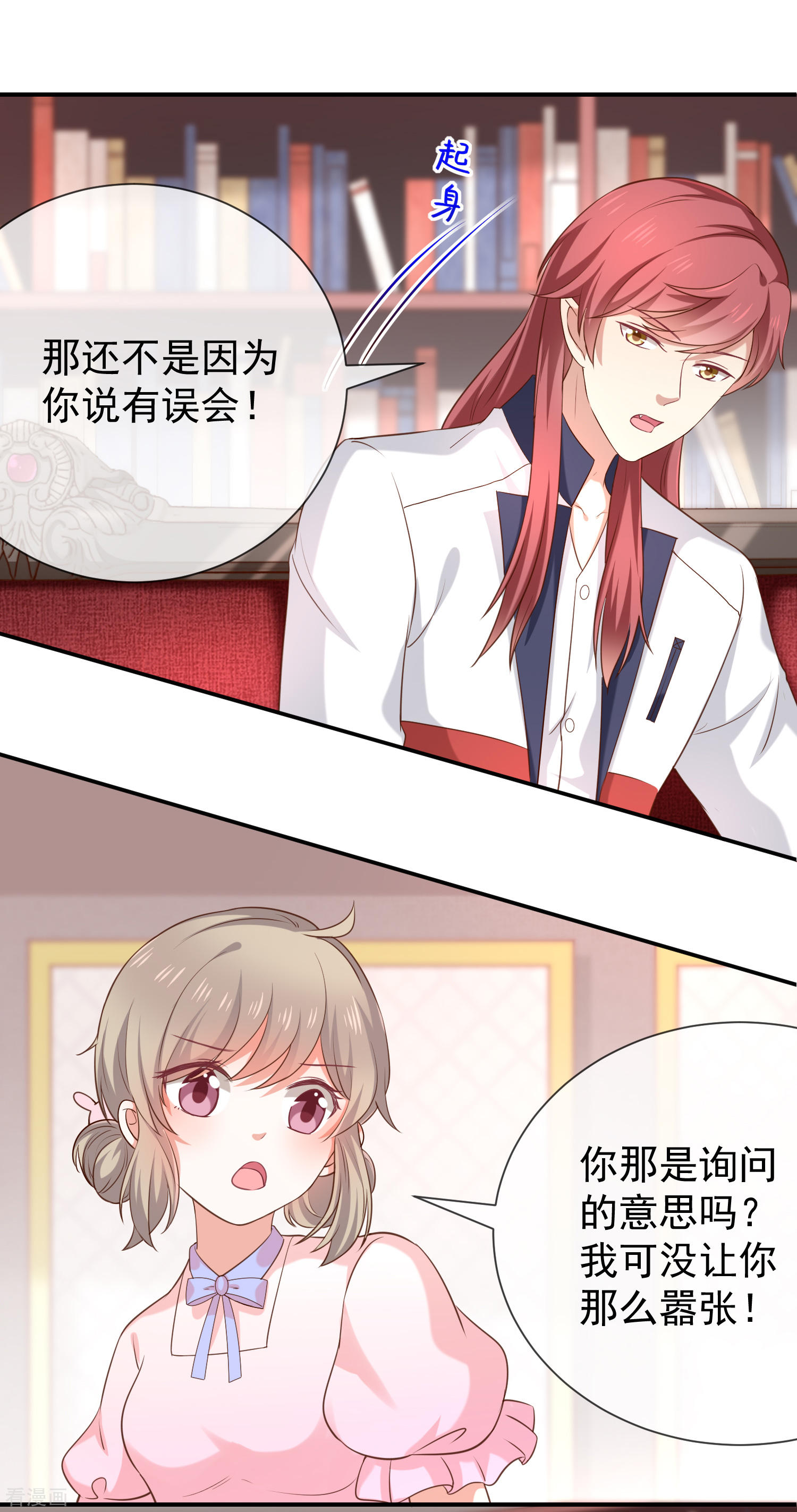 第42话发现我的心意11