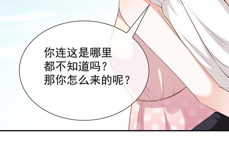 第23话欠你一个愿望8