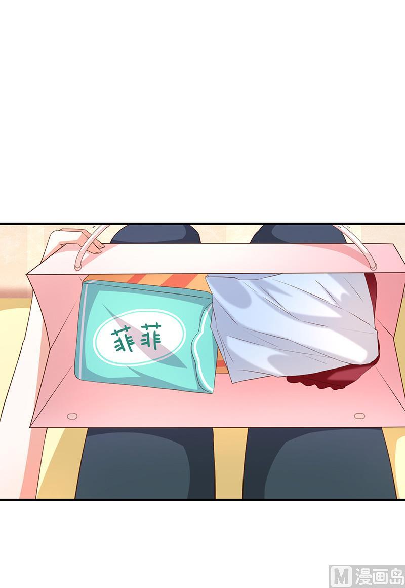 第26话让我攻略他18