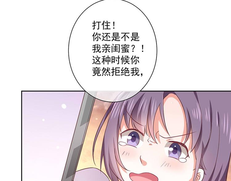 第2话那个女人出现了42