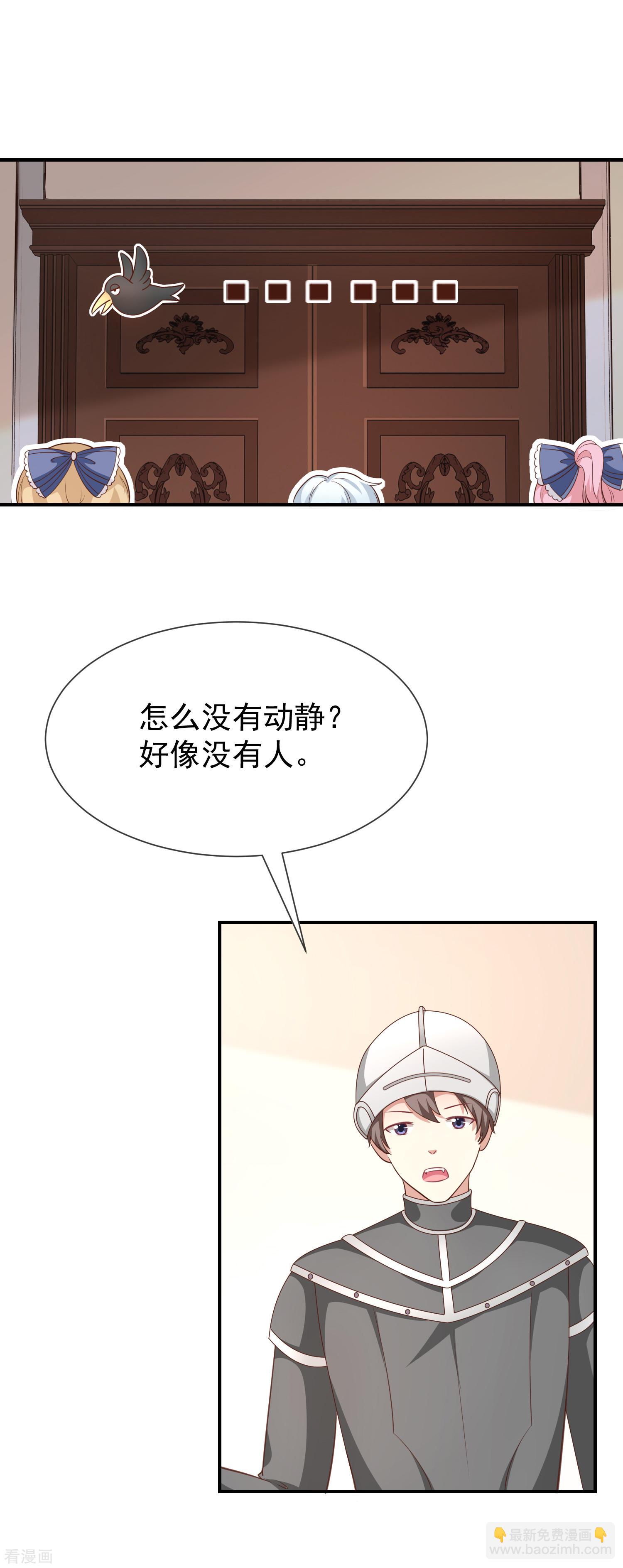第54话他是不是知道了什么4