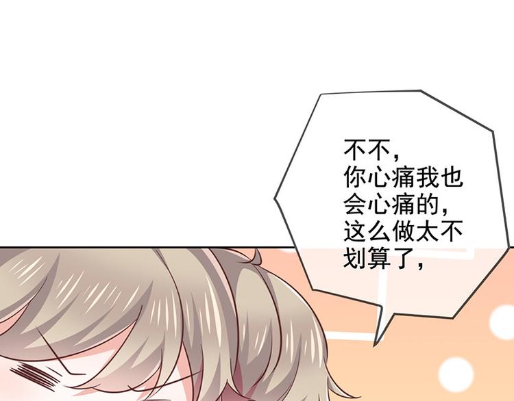 第7话让我吸她的血79