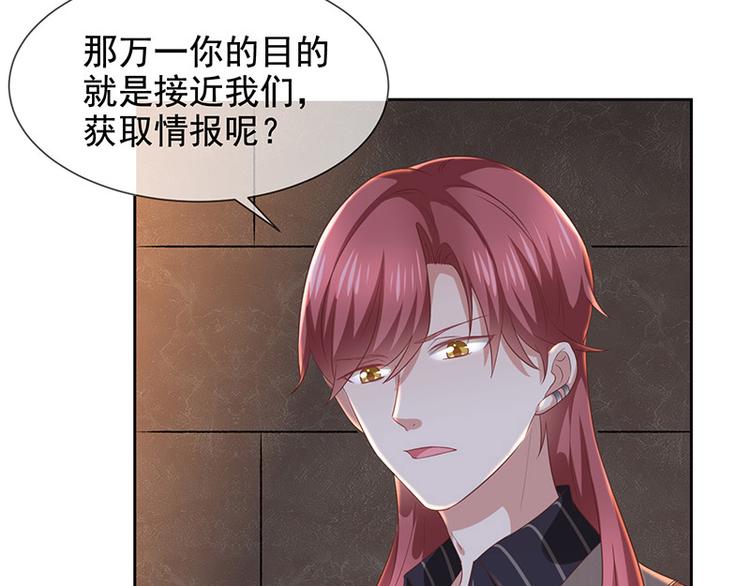 第7话让我吸她的血77