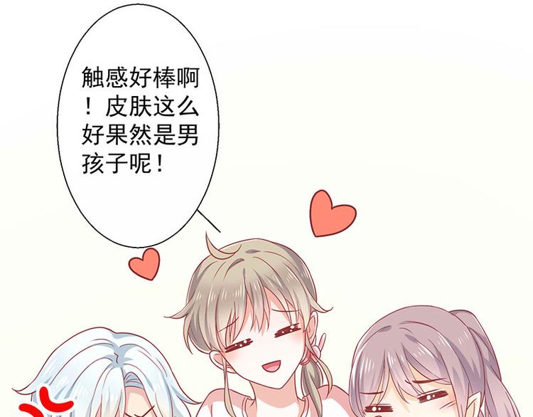 第1话他们的秘密87