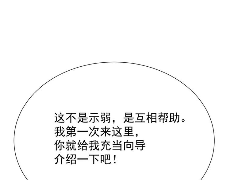 第22话这姐姐好香啊66