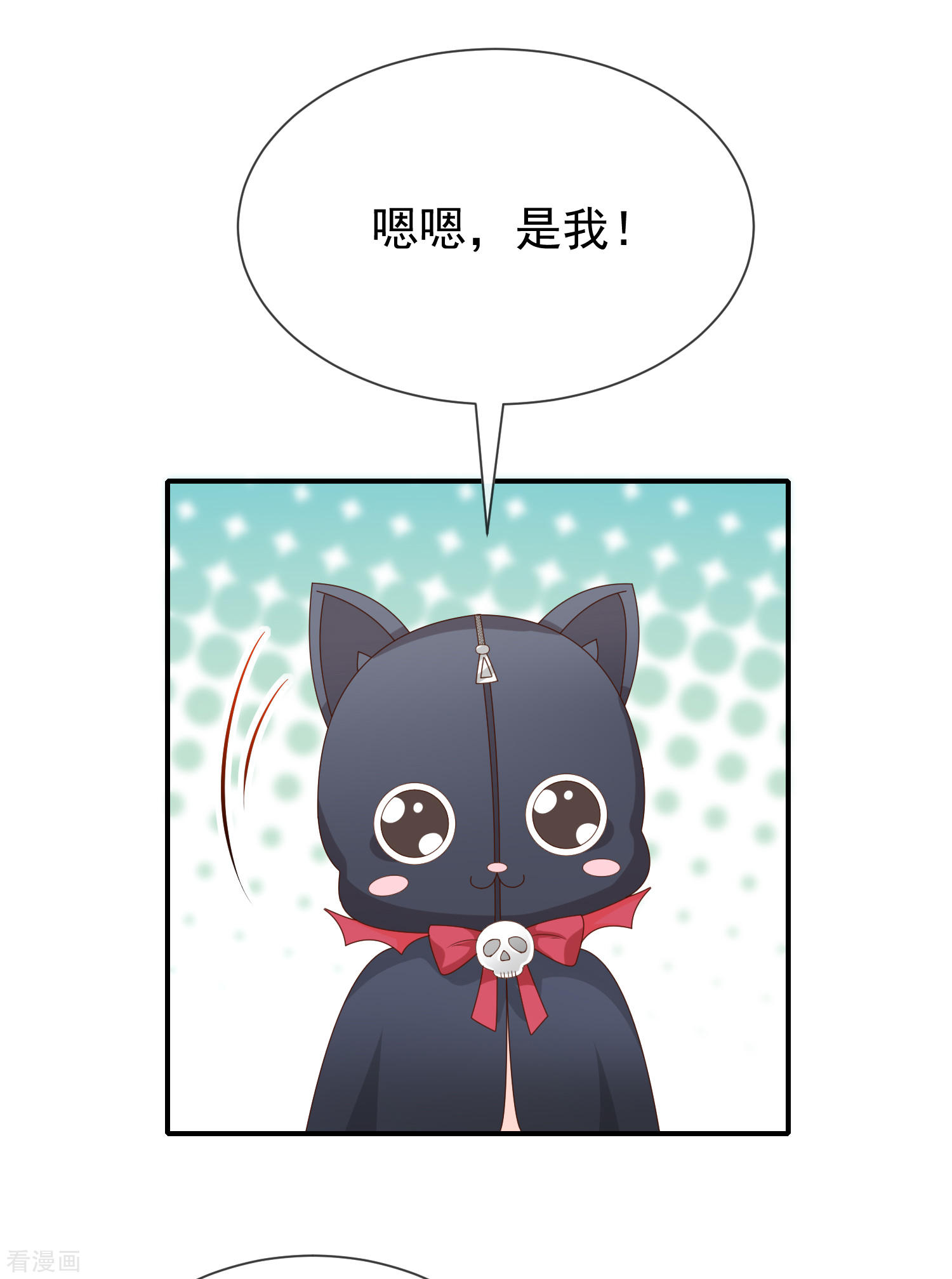 第35话风间对米卡的保护37