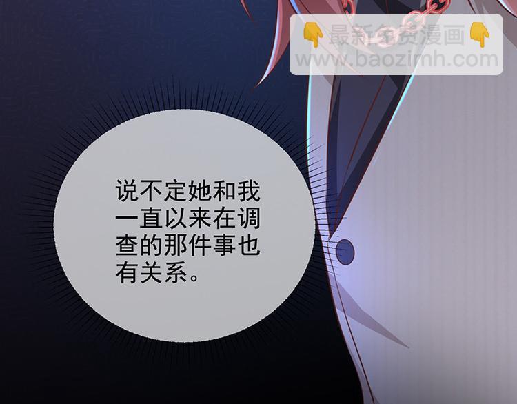 第8话特殊的羁绊8