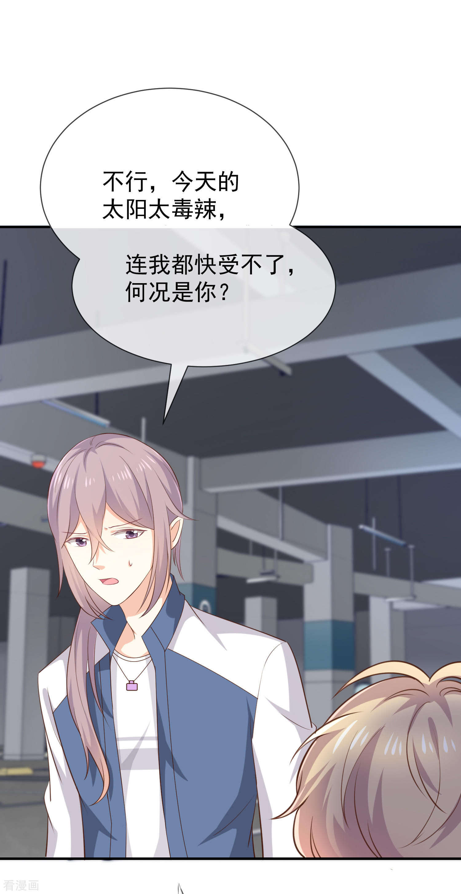 第37话关系匪浅？24