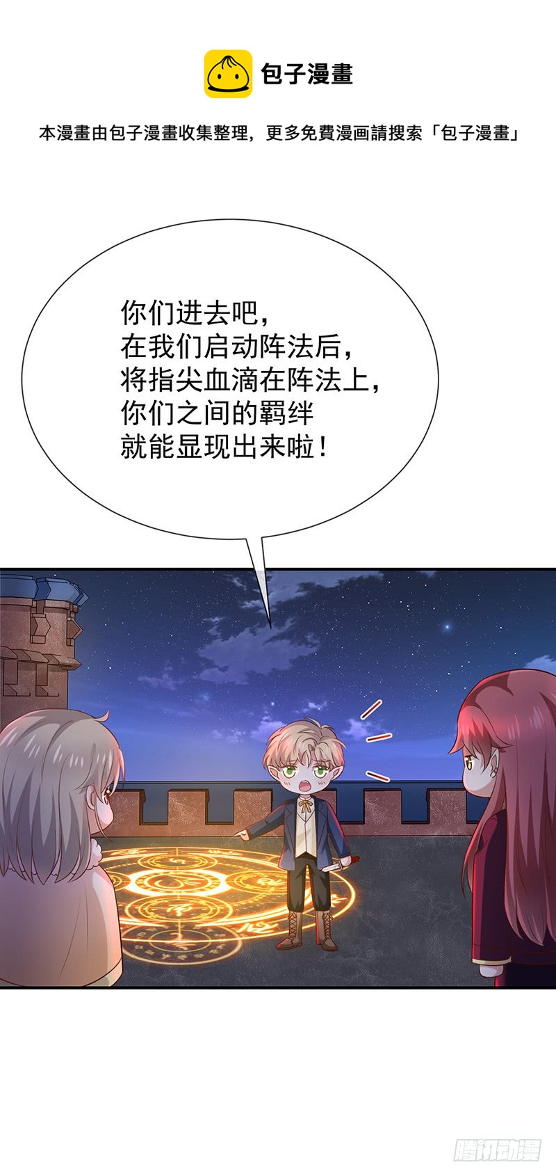 第29话真的有羁绊27