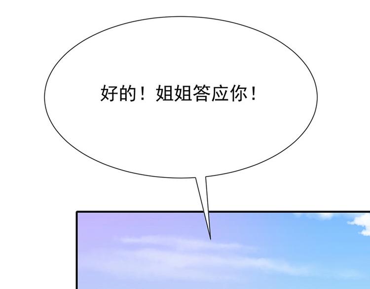 第23话欠你一个愿望53
