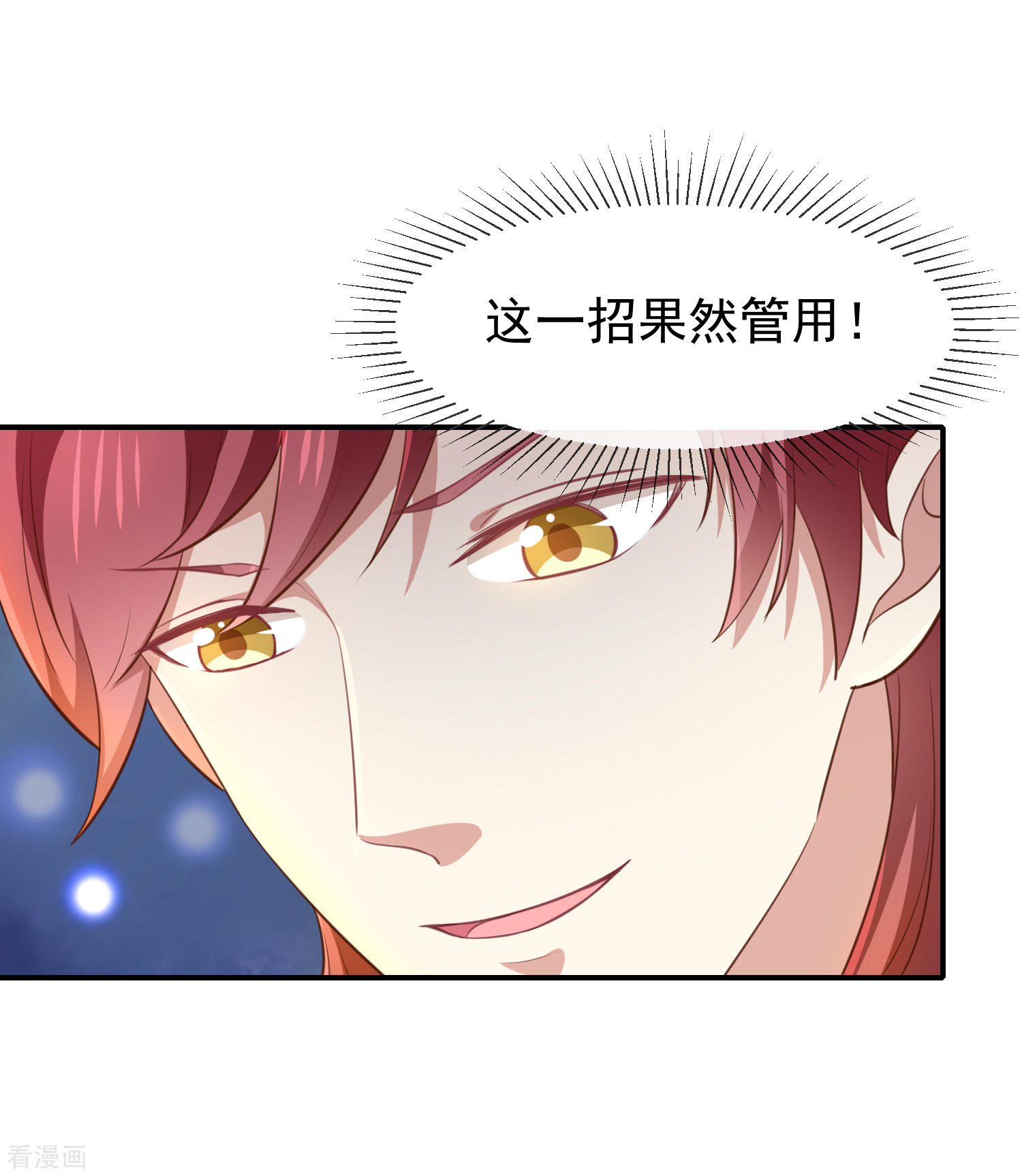 第44话讨好10