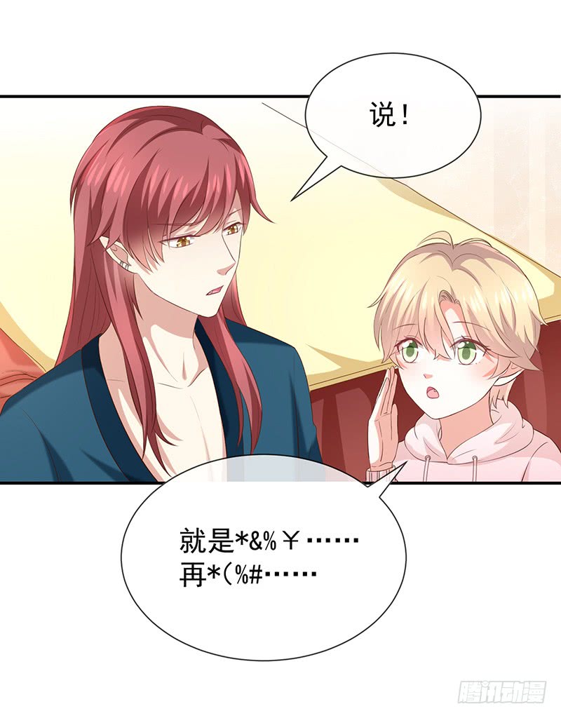 第28话解开羁绊的方法25
