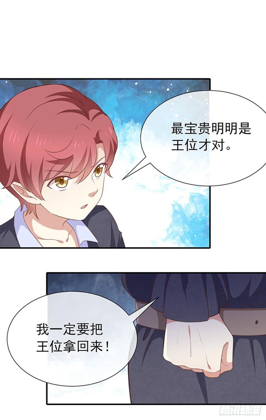第56话变身的条件5