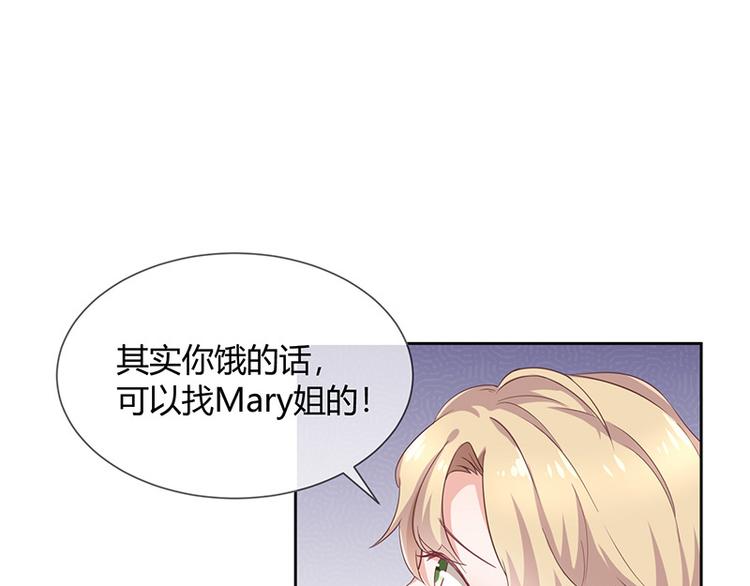 第7话让我吸她的血3