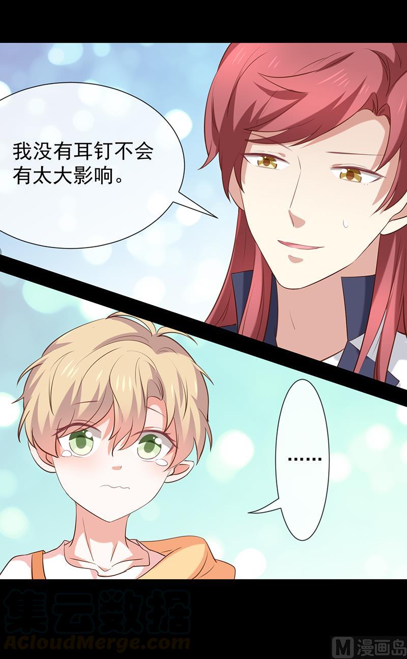 第41话马上对我产生爱慕8