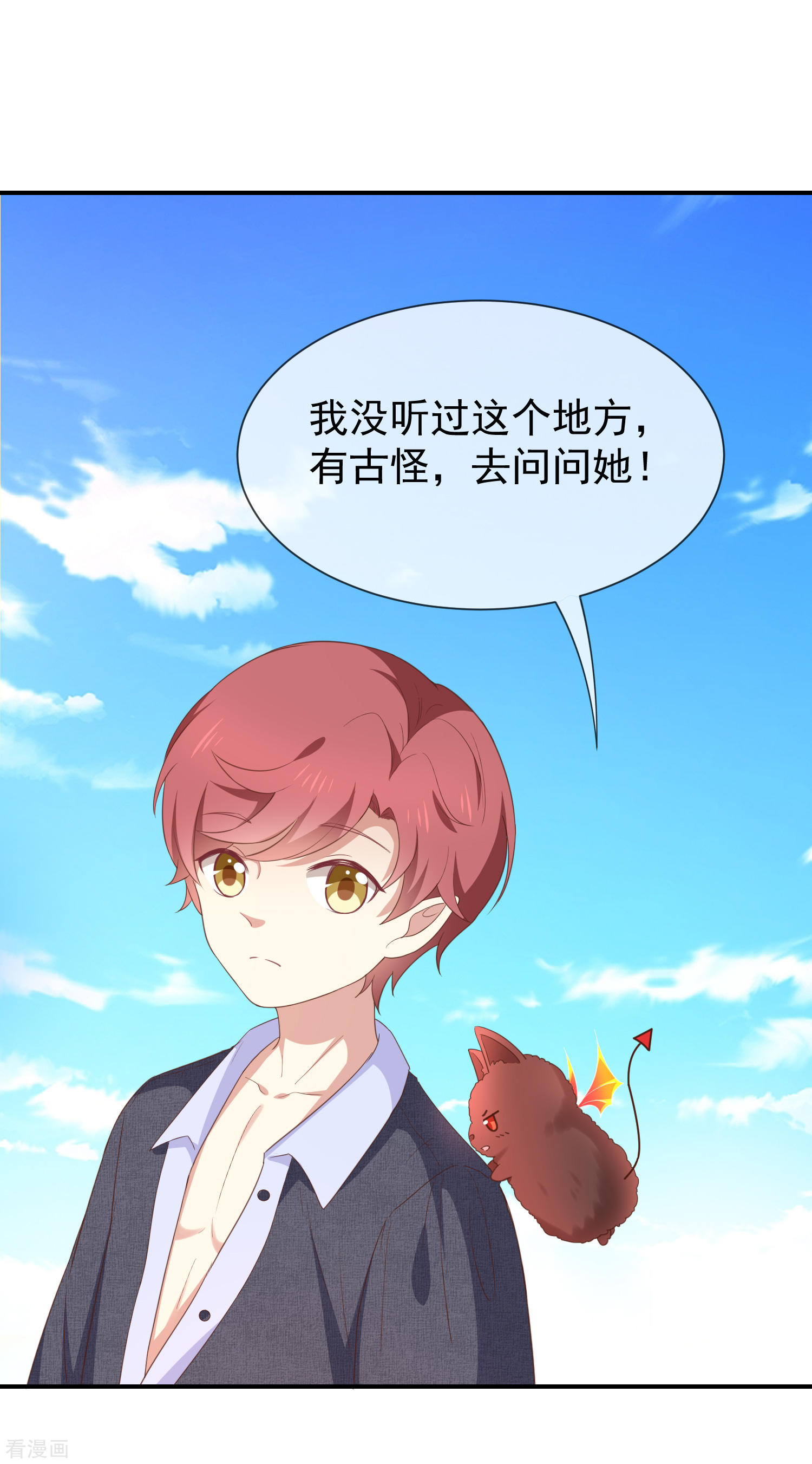 第56话变身的条件24