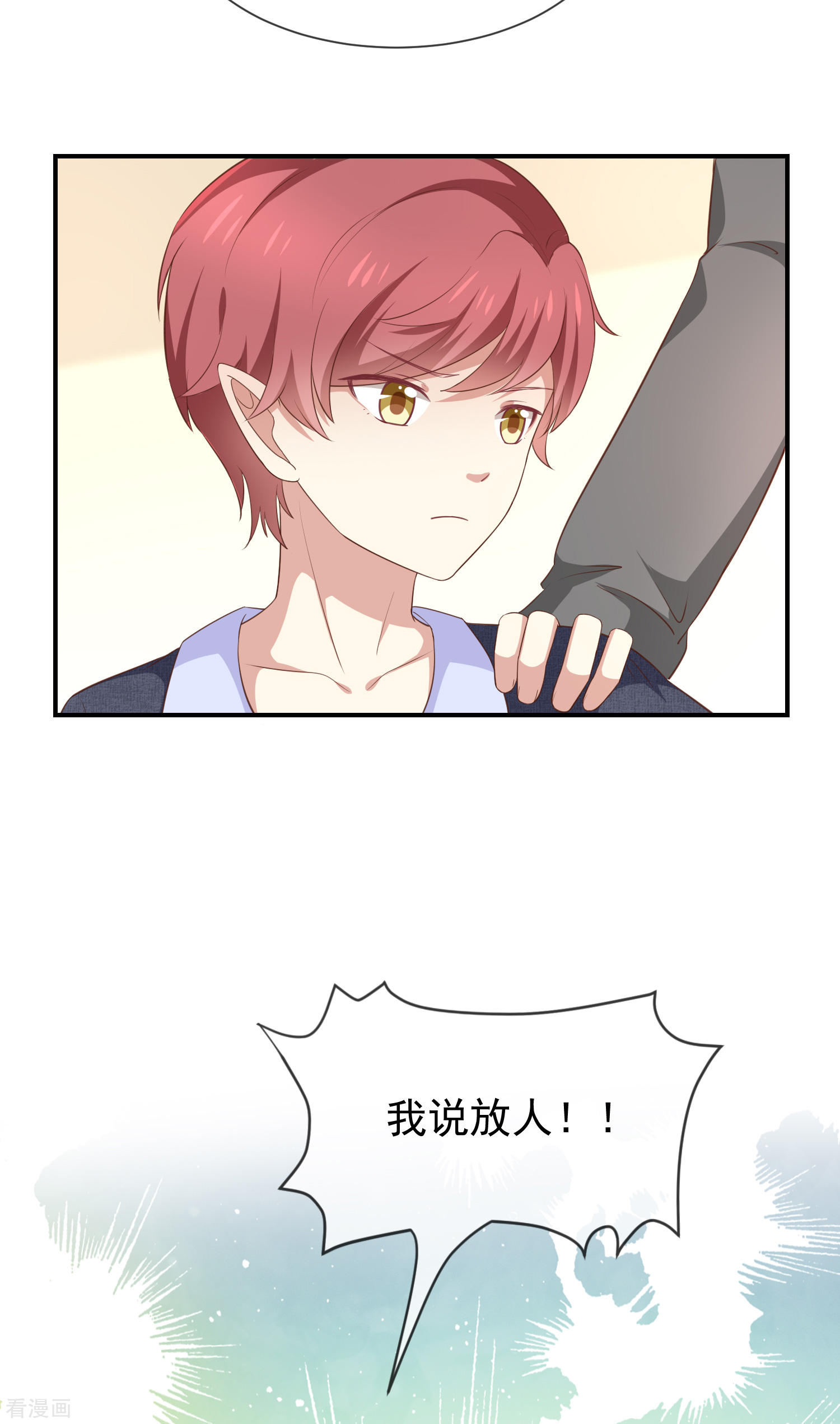 第54话他是不是知道了什么18