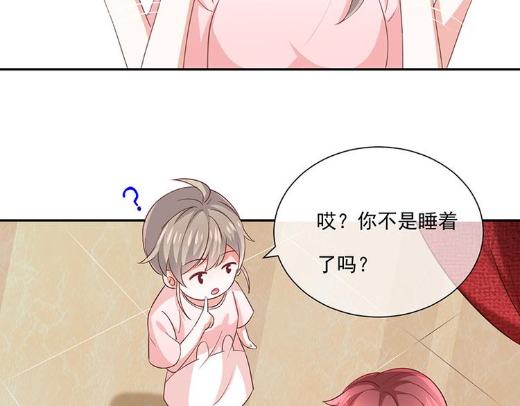 第10话鹿米卡吃醋45