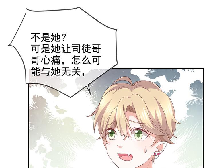 第7话让我吸她的血90