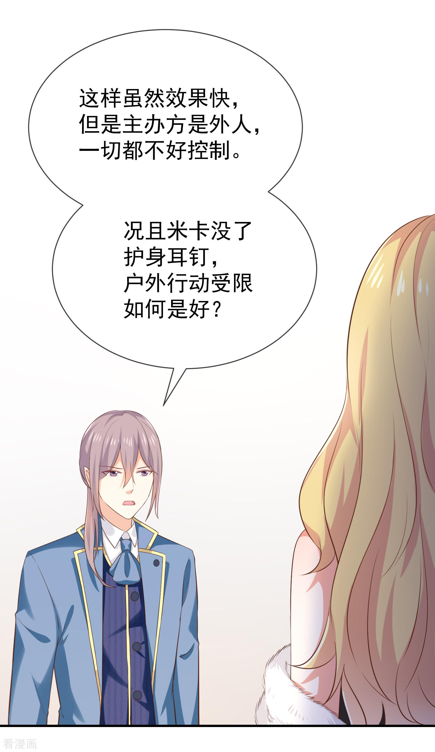 第33话以后都要kiss了吗10