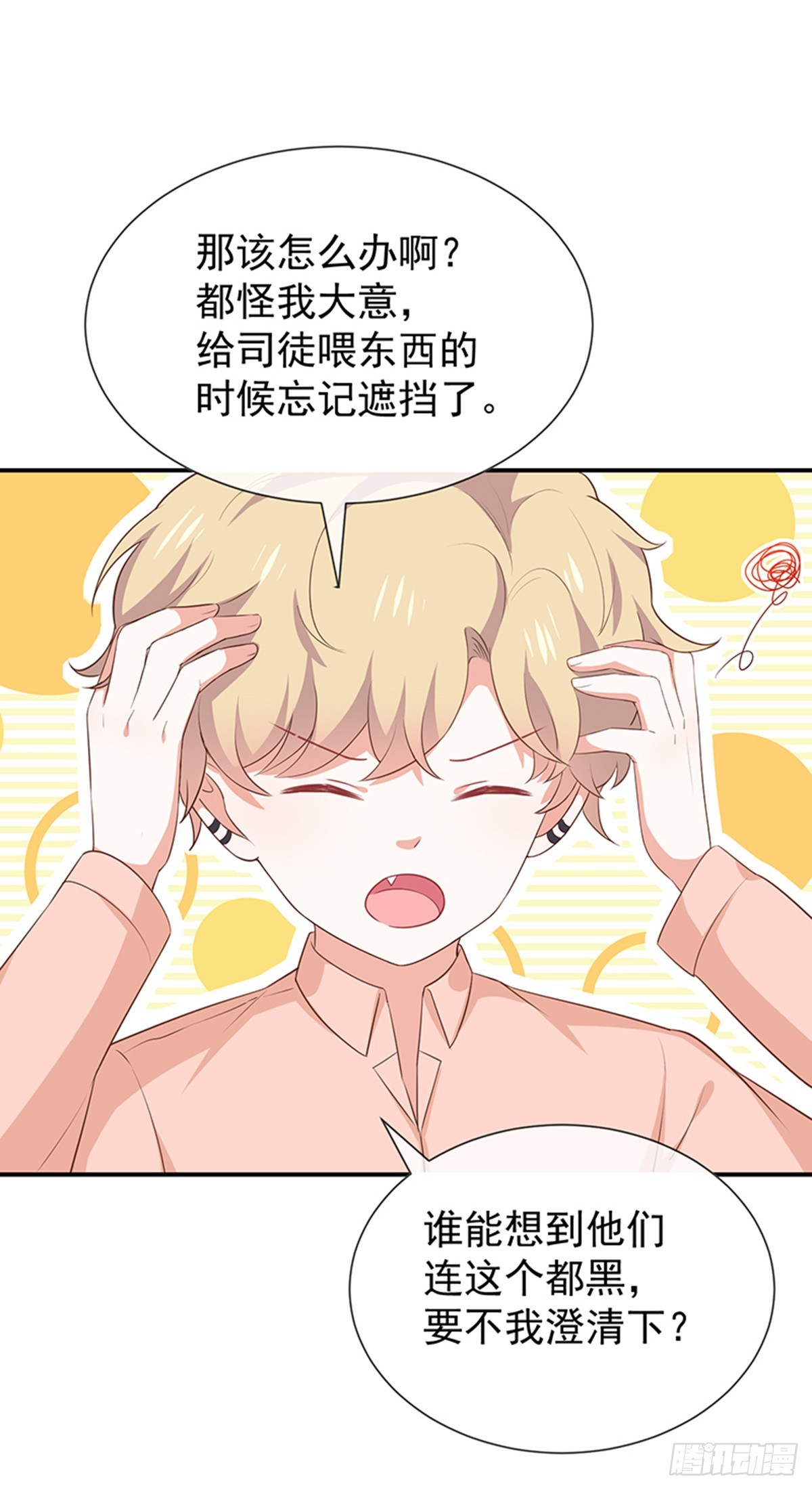第58话司徒琉的反常16