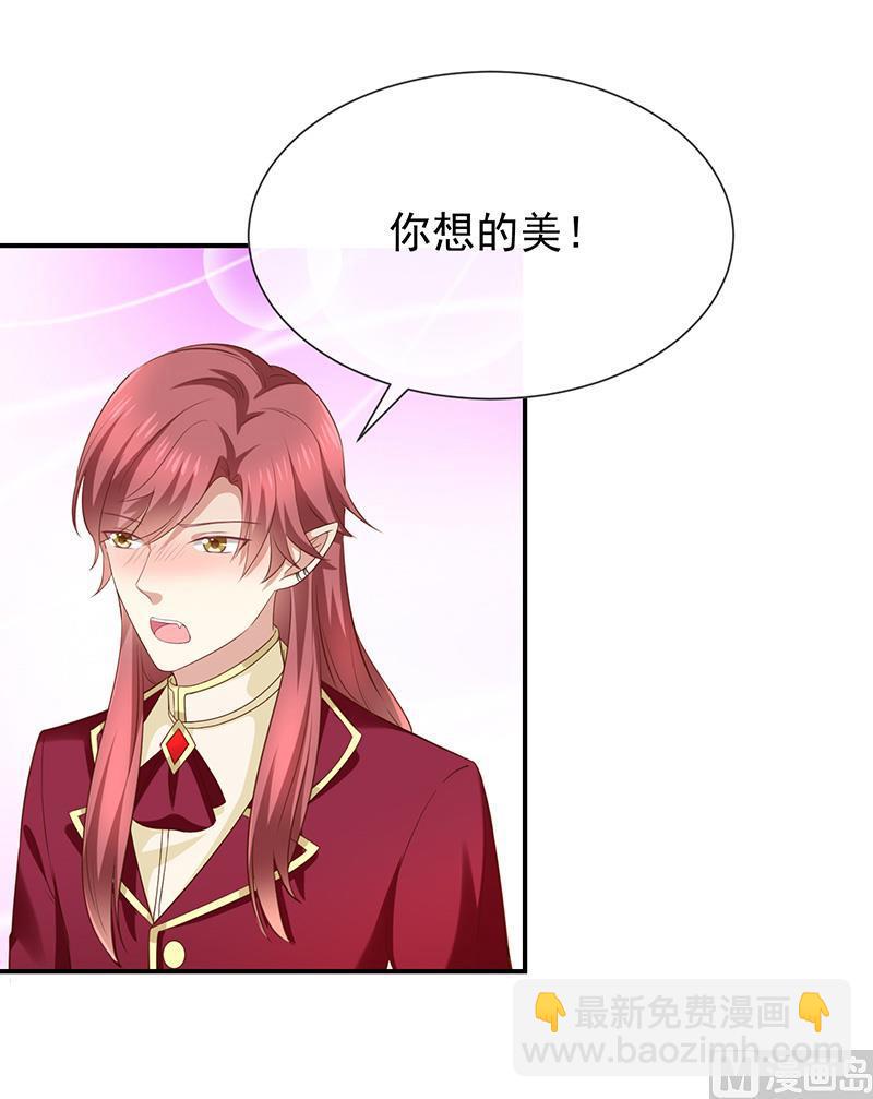 第34话吃醋了吗1