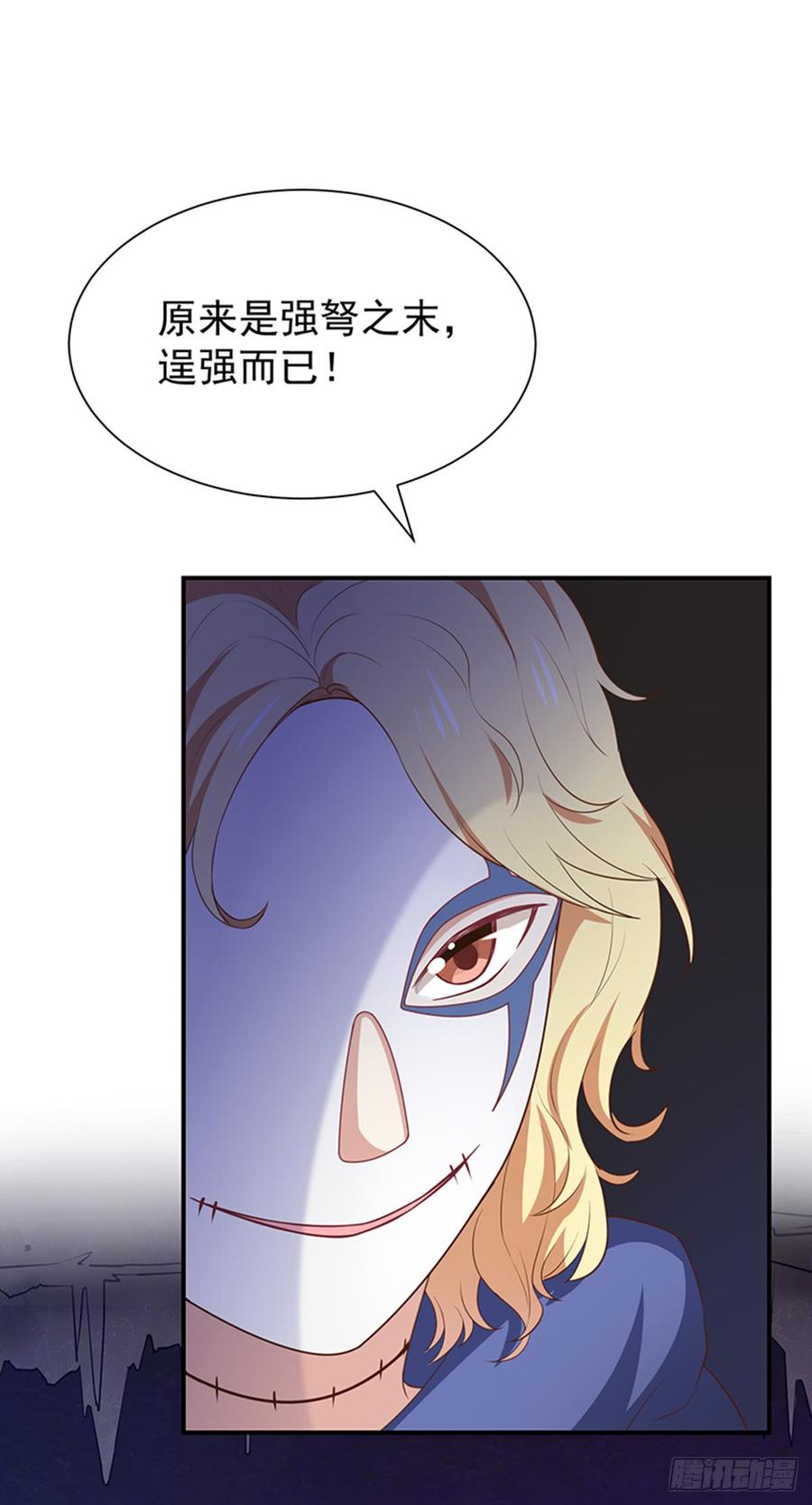 第57话吃醋7