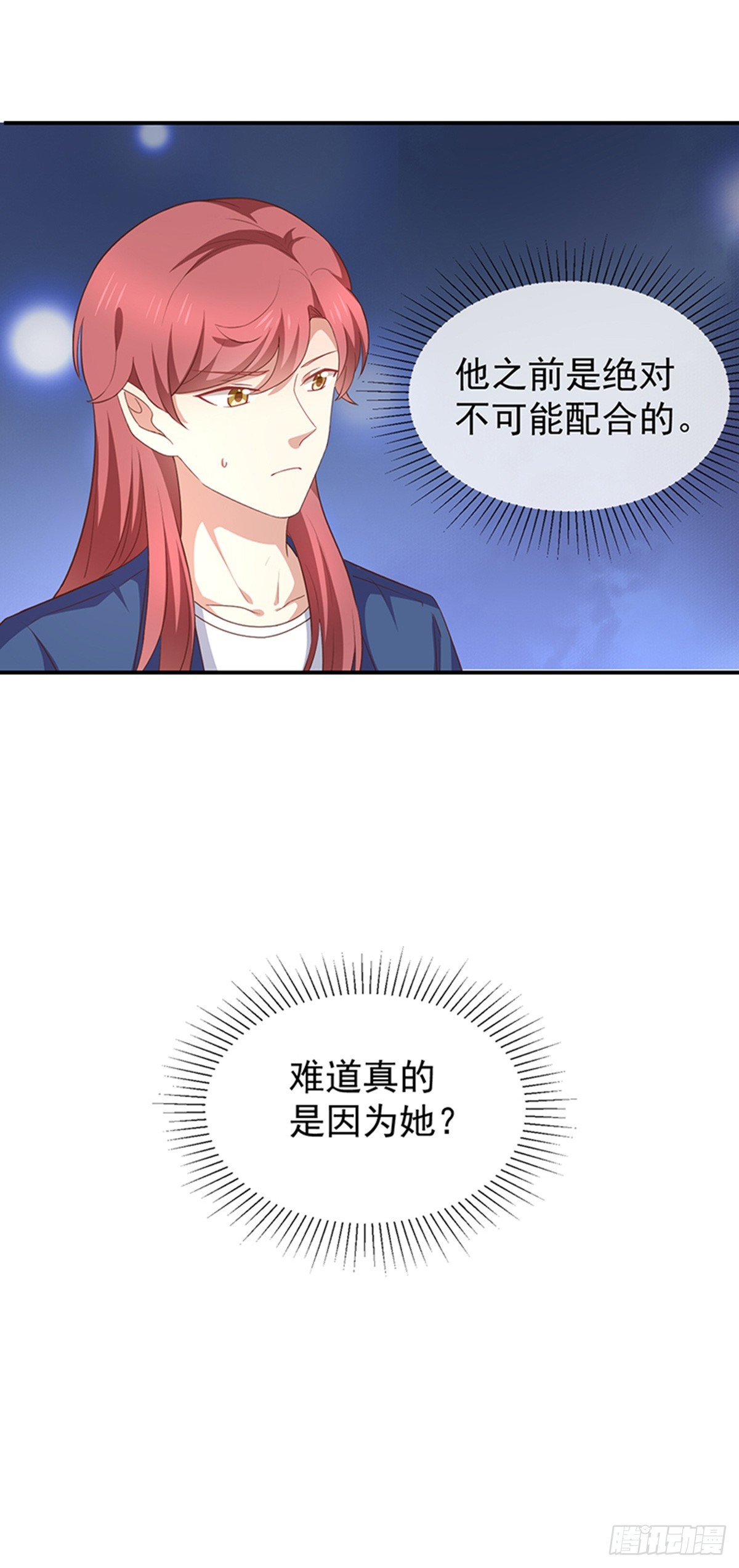第58话司徒琉的反常30