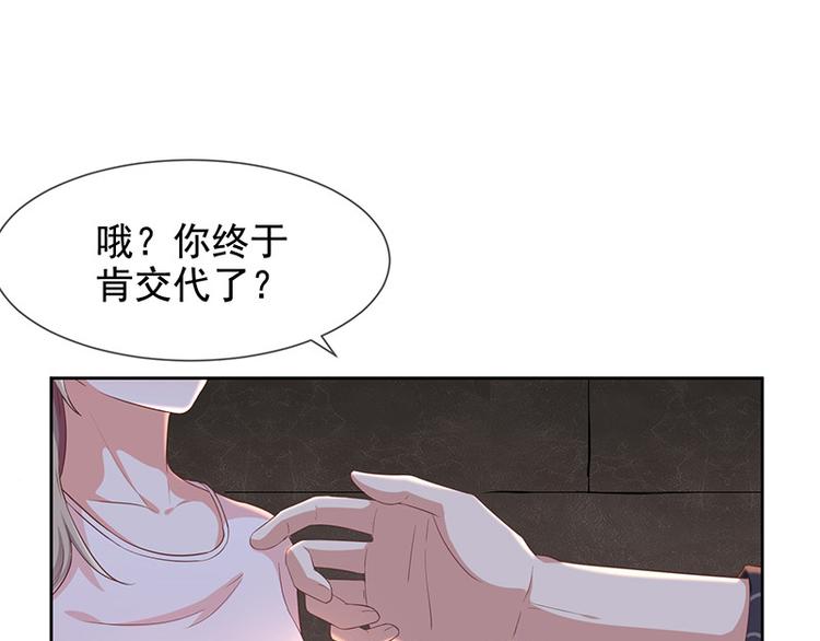 第7话让我吸她的血65