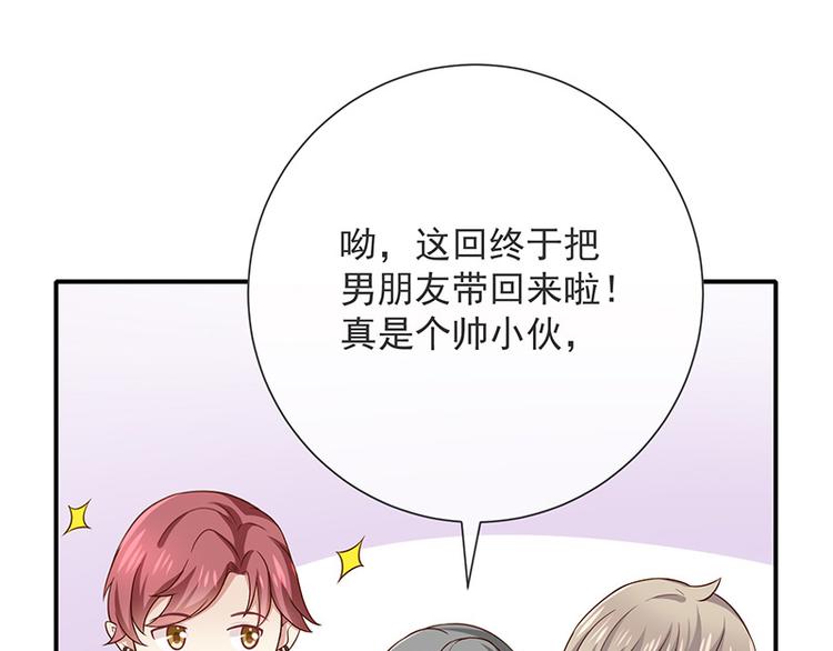 第16话恋爱的话题3