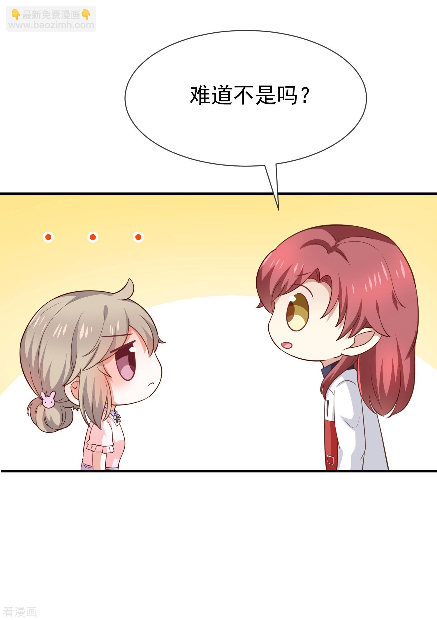 第44话讨好20