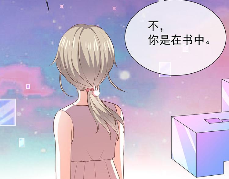 第20话是梦还是现实79